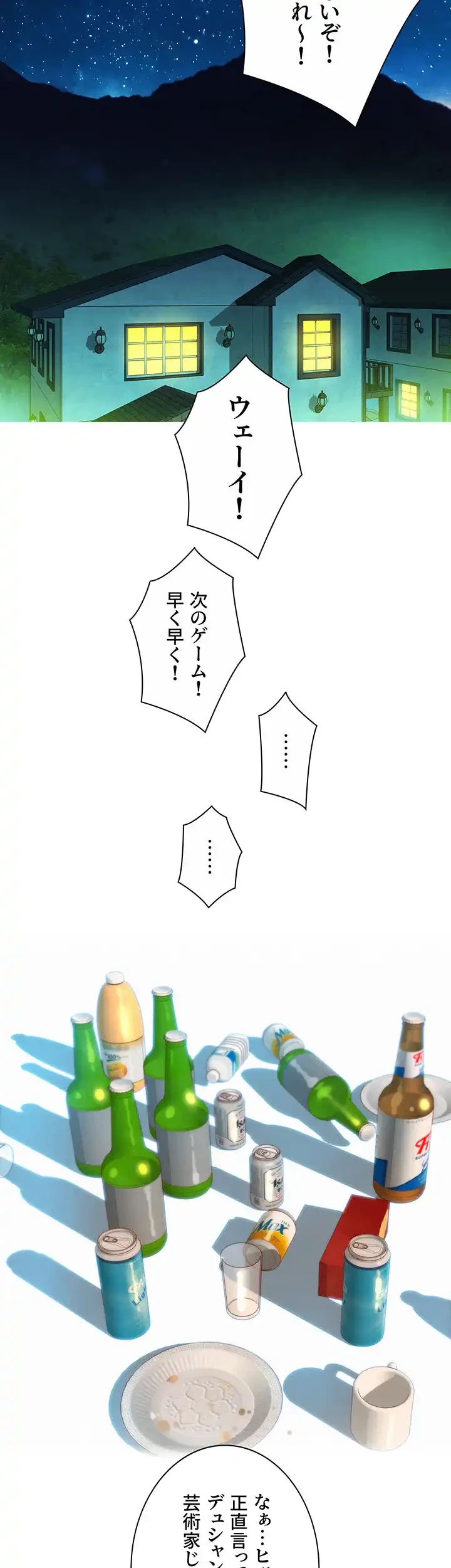今日から友達シよ！ 第36話 - 38