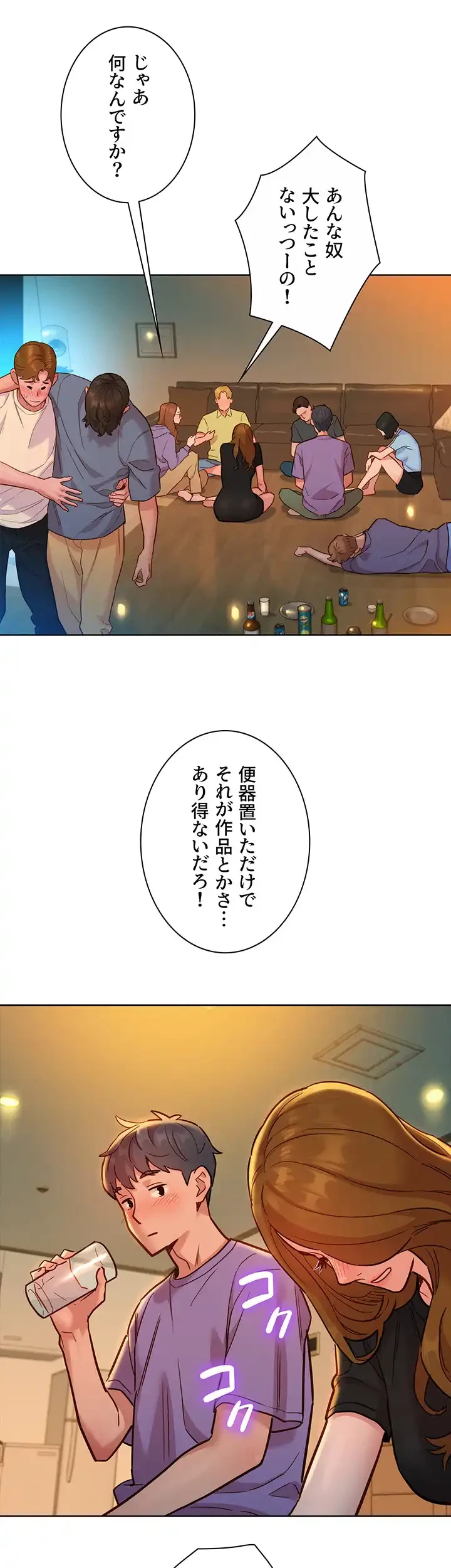 今日から友達シよ！ 第36話 - 40