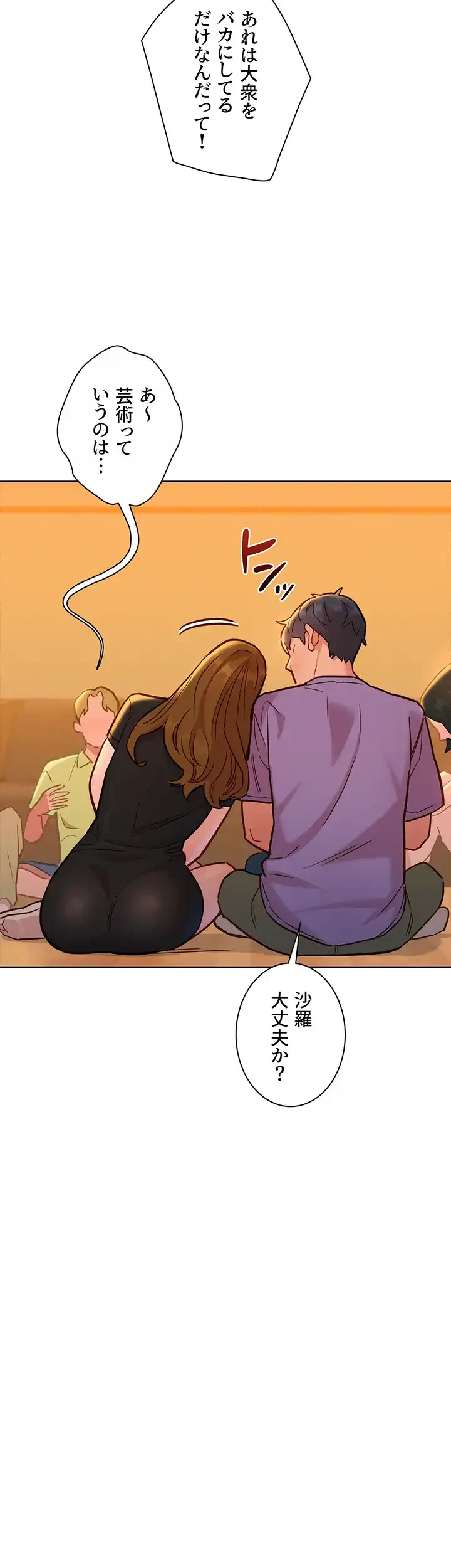 今日から友達シよ！ 第36話 - 41
