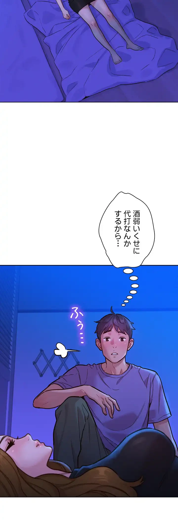 今日から友達シよ！ 第36話 - 43