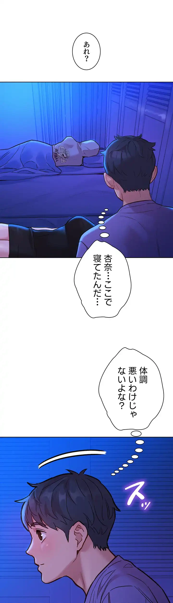 今日から友達シよ！ 第36話 - 44