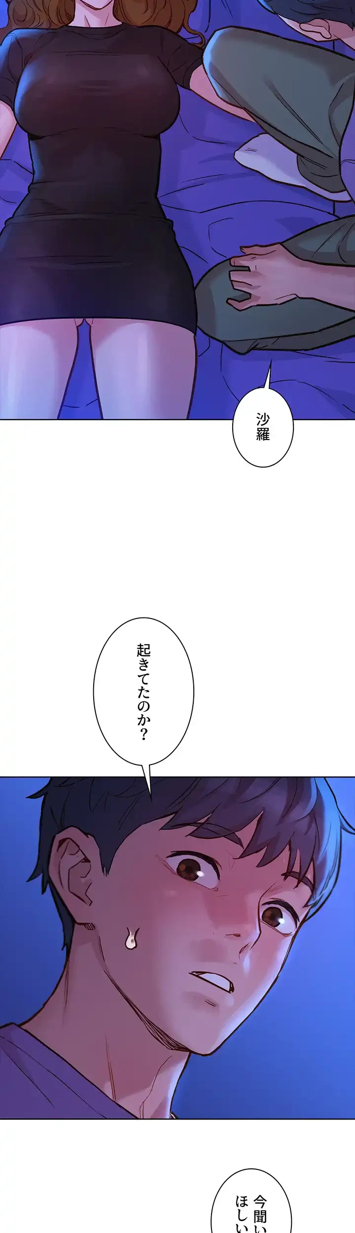 今日から友達シよ！ 第36話 - 46