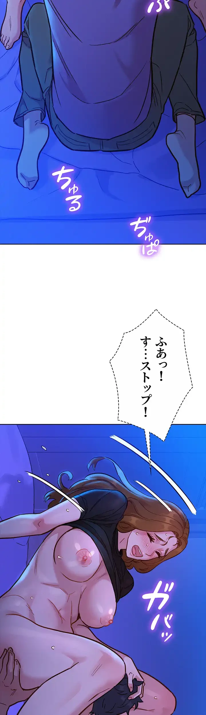 今日から友達シよ！ 第36話 - 49