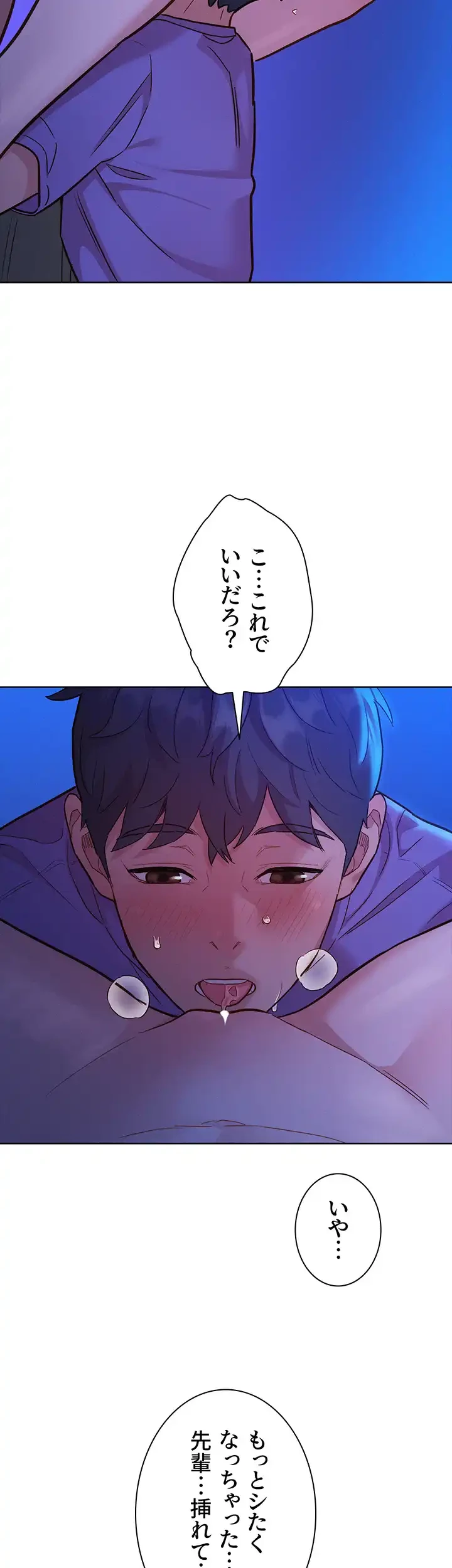 今日から友達シよ！ 第36話 - 50