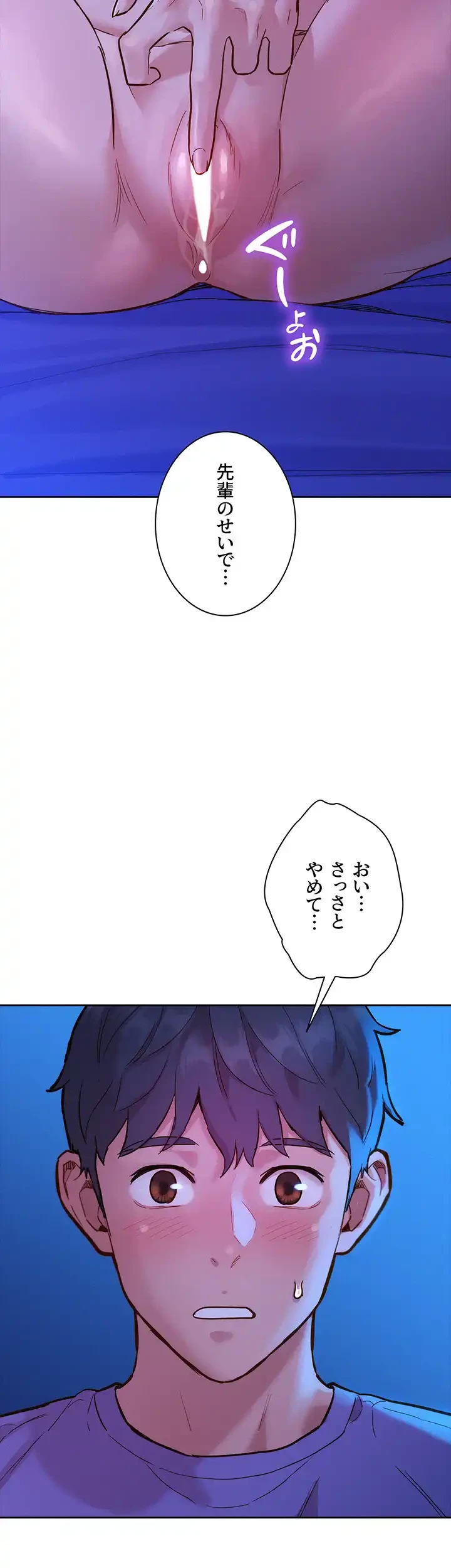 今日から友達シよ！ 第37話 - 4