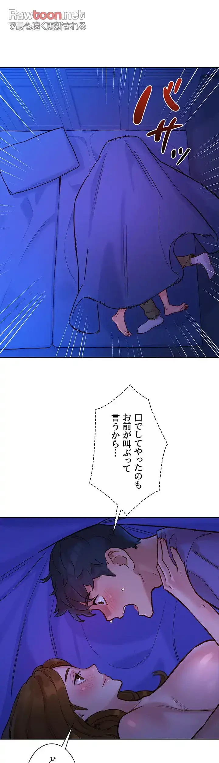 今日から友達シよ！ 第37話 - 7