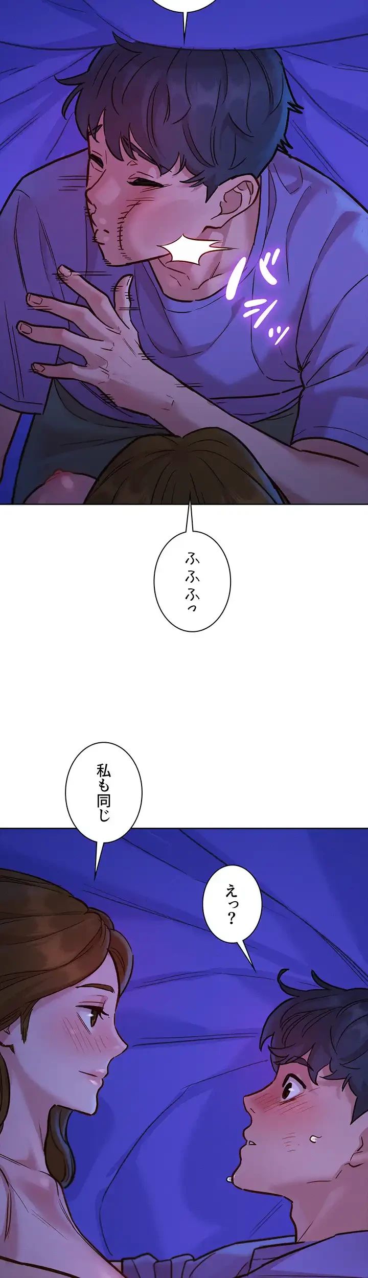 今日から友達シよ！ 第37話 - 9