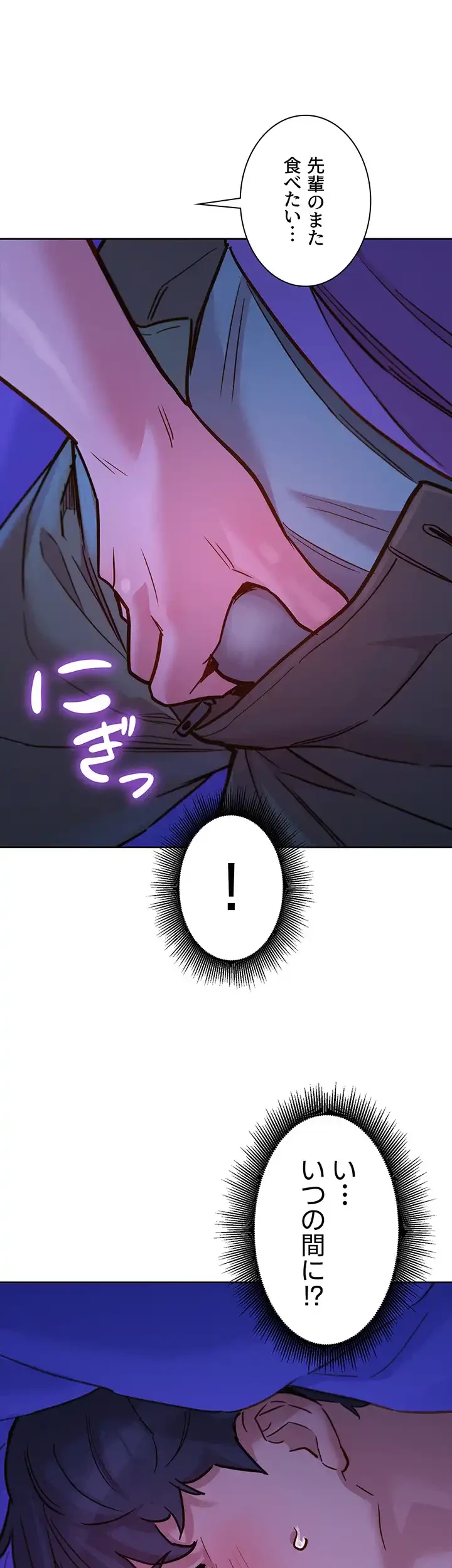 今日から友達シよ！ 第37話 - 11