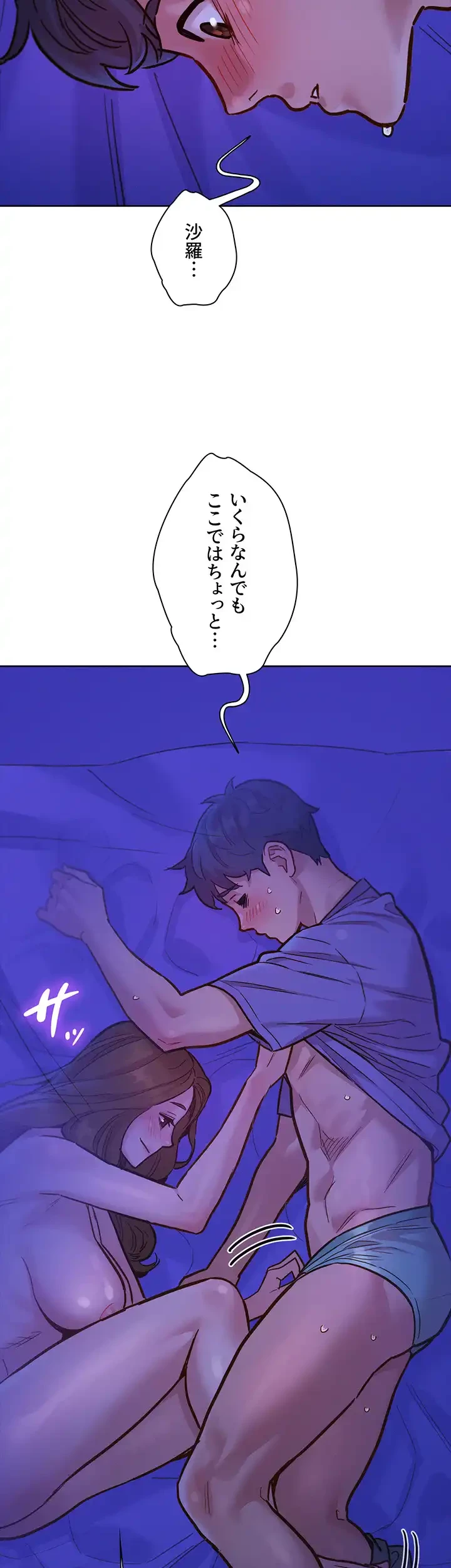 今日から友達シよ！ 第37話 - 12