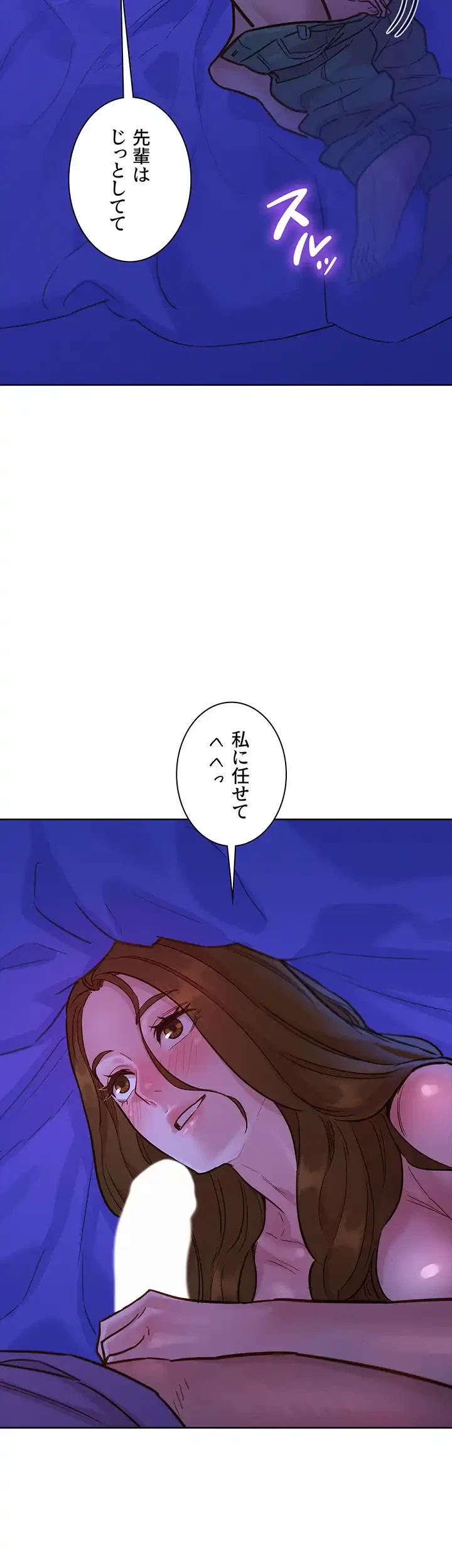今日から友達シよ！ 第37話 - 13