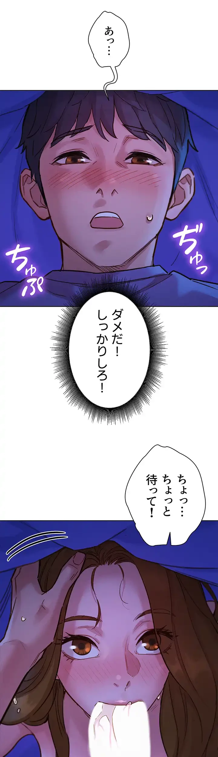 今日から友達シよ！ 第37話 - 16