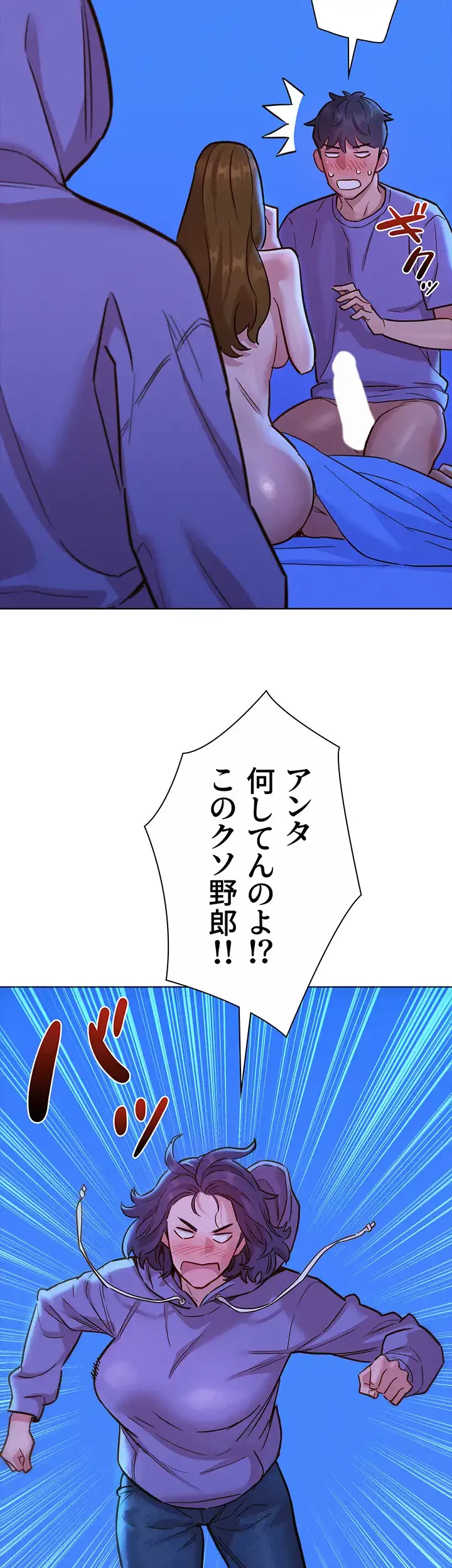 今日から友達シよ！ 第37話 - 22