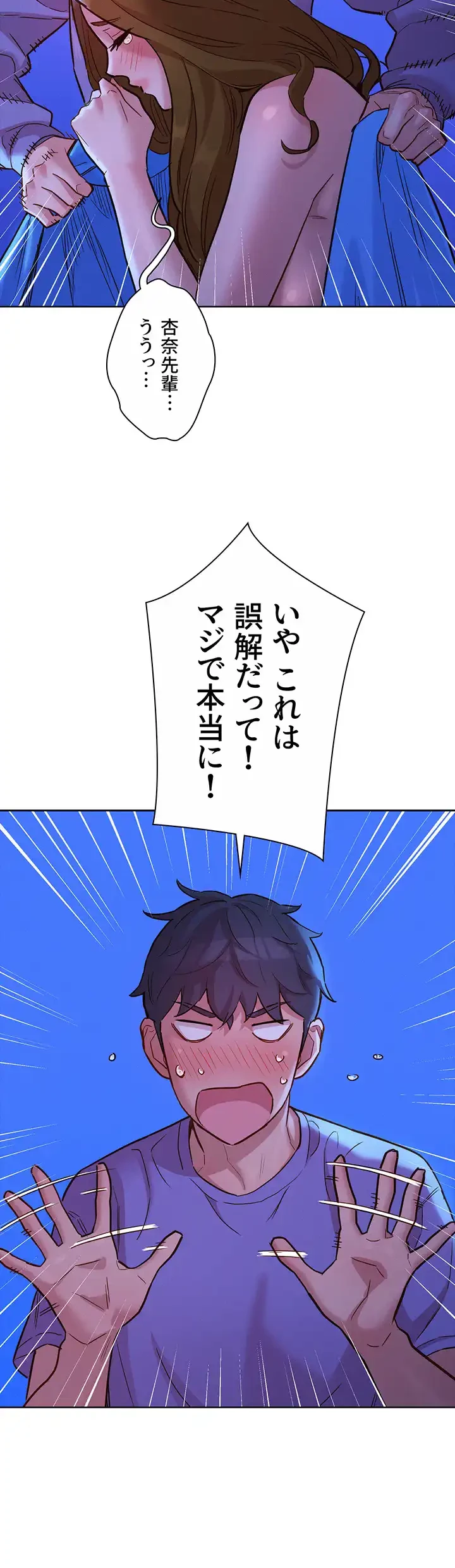 今日から友達シよ！ 第37話 - 24