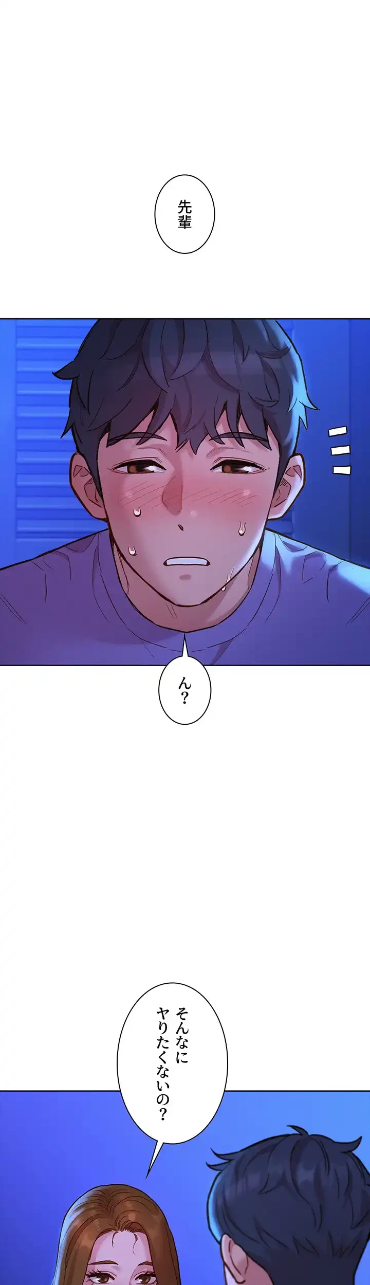 今日から友達シよ！ 第37話 - 25
