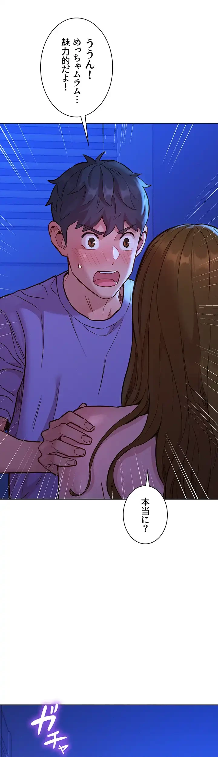 今日から友達シよ！ 第37話 - 27