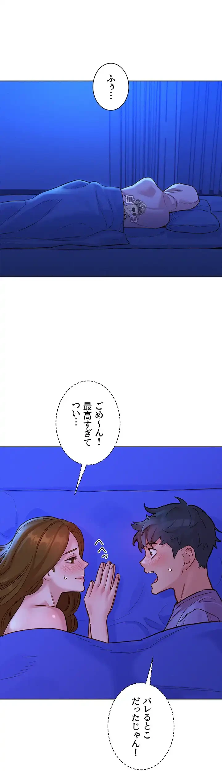 今日から友達シよ！ 第37話 - 46