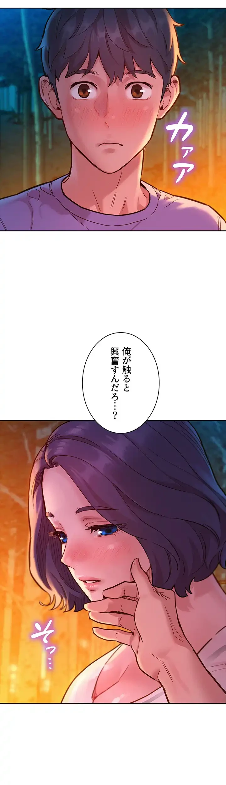 今日から友達シよ！ 第39話 - 3