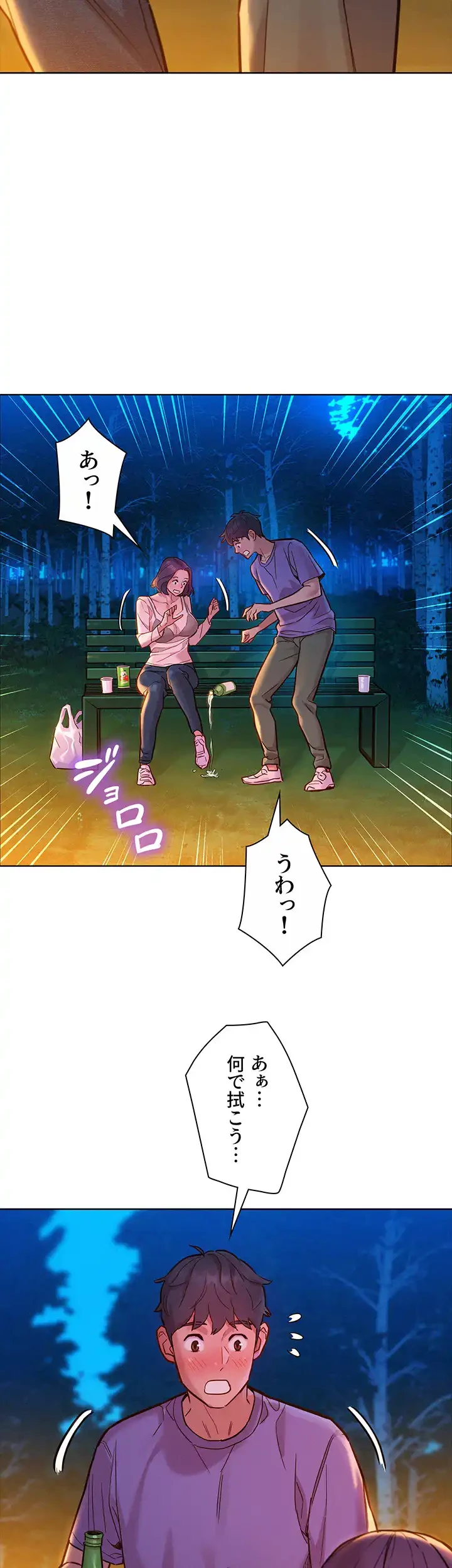今日から友達シよ！ 第39話 - 7