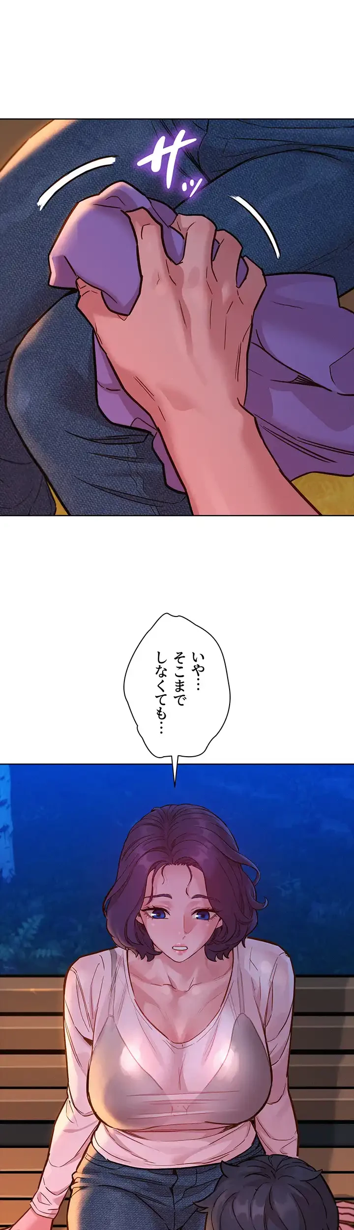 今日から友達シよ！ 第39話 - 9