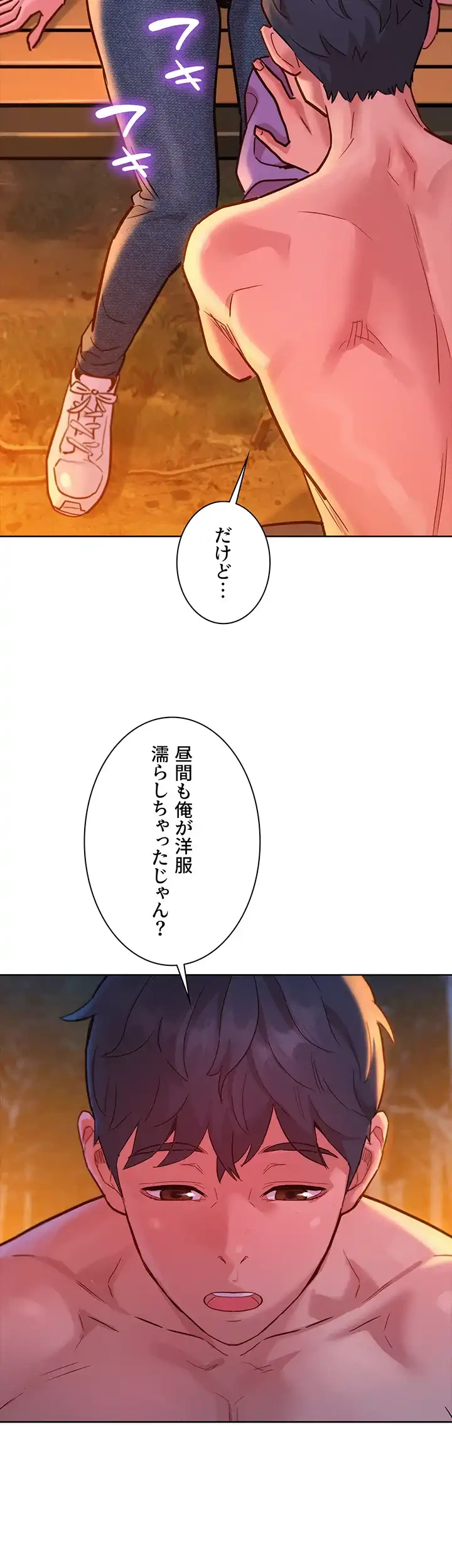 今日から友達シよ！ 第39話 - 10