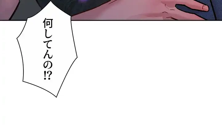 今日から友達シよ！ 第39話 - 13