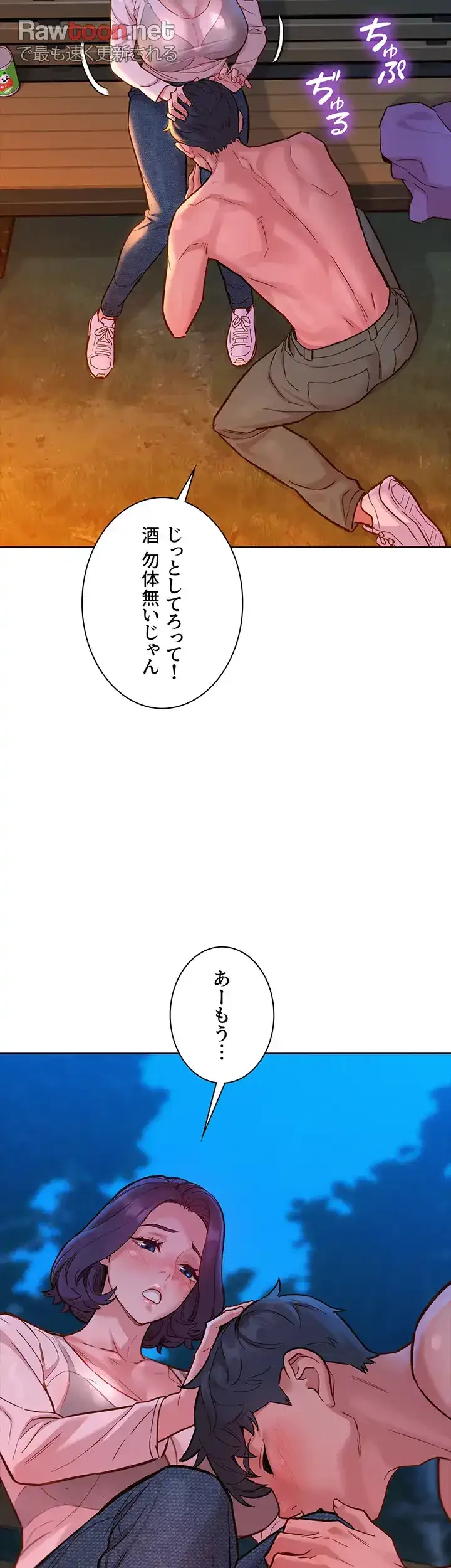 今日から友達シよ！ 第39話 - 15