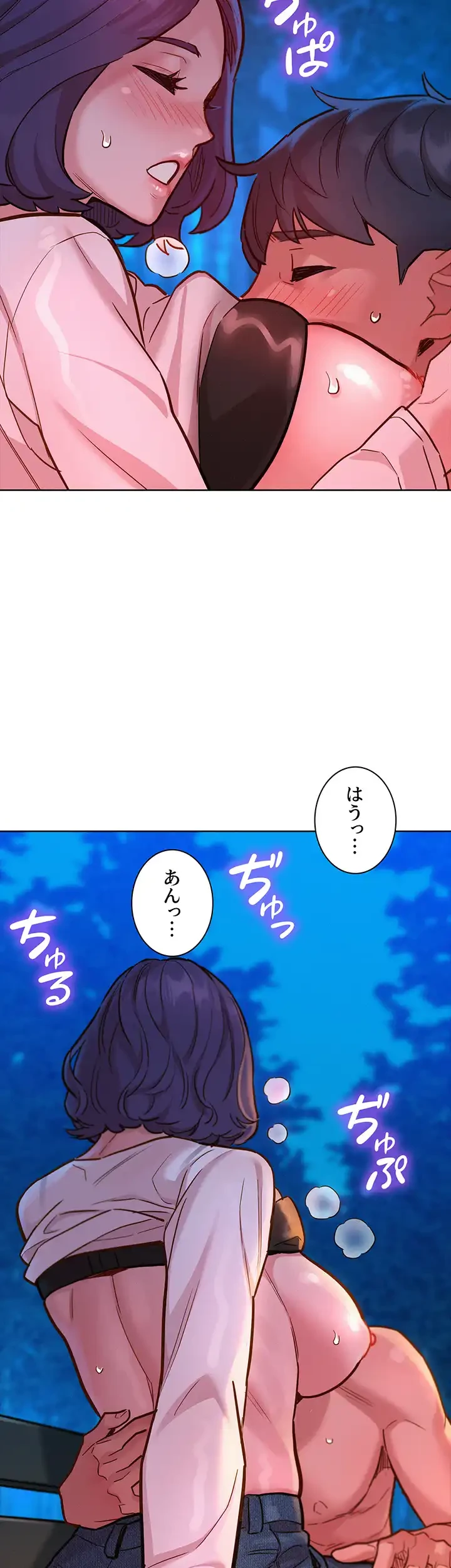 今日から友達シよ！ 第39話 - 25