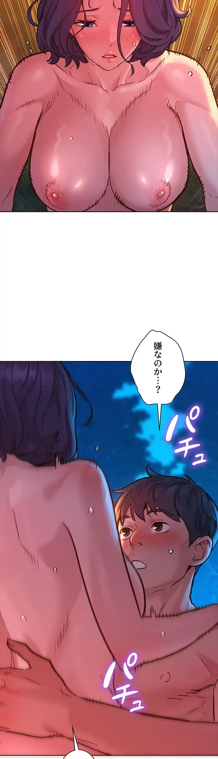 今日から友達シよ！ 第39話 - 45