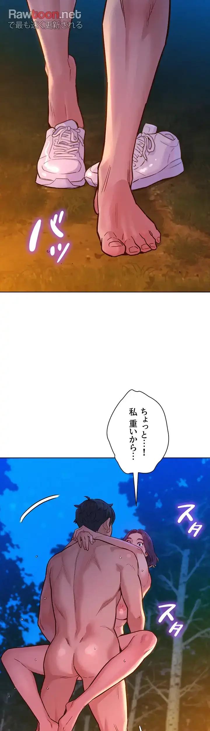 今日から友達シよ！ 第40話 - 28