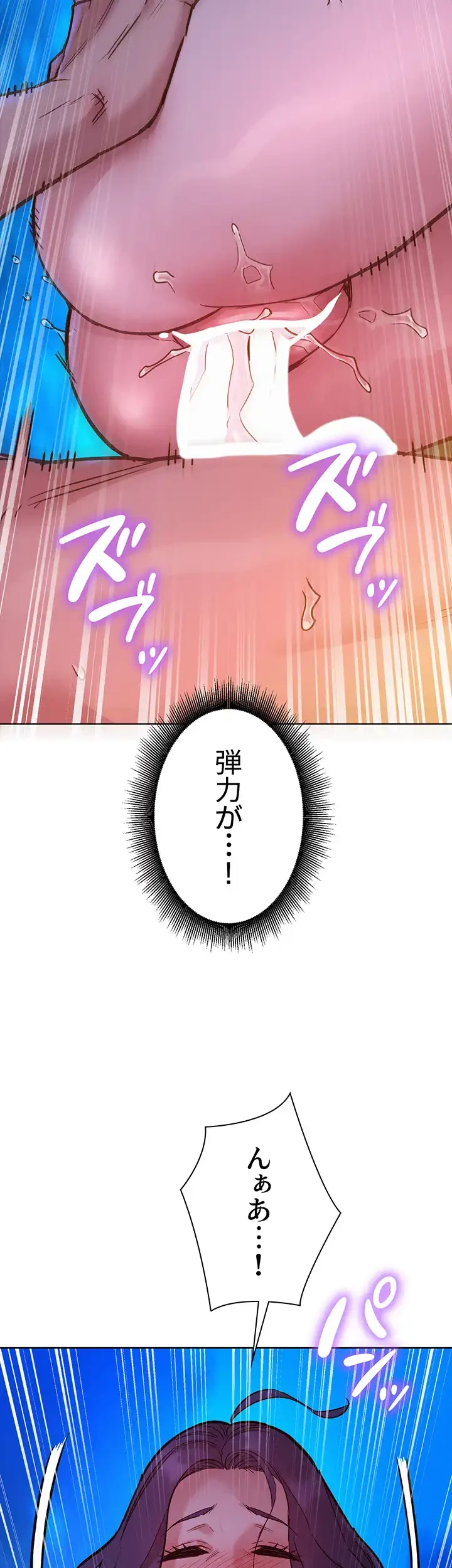 今日から友達シよ！ 第41話 - 8