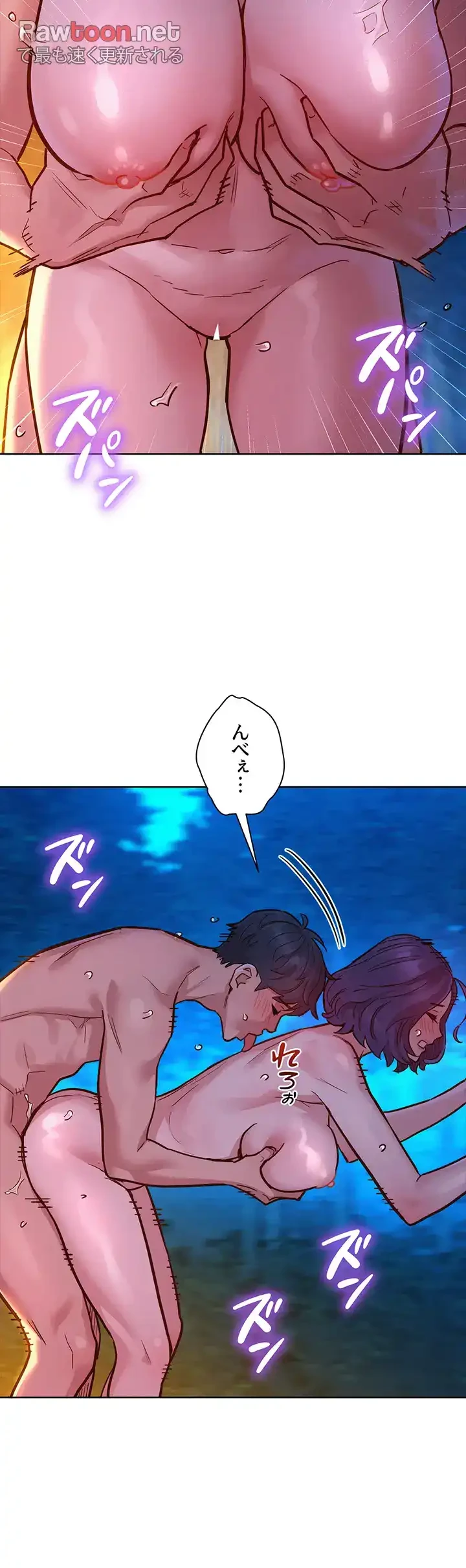今日から友達シよ！ 第41話 - 15