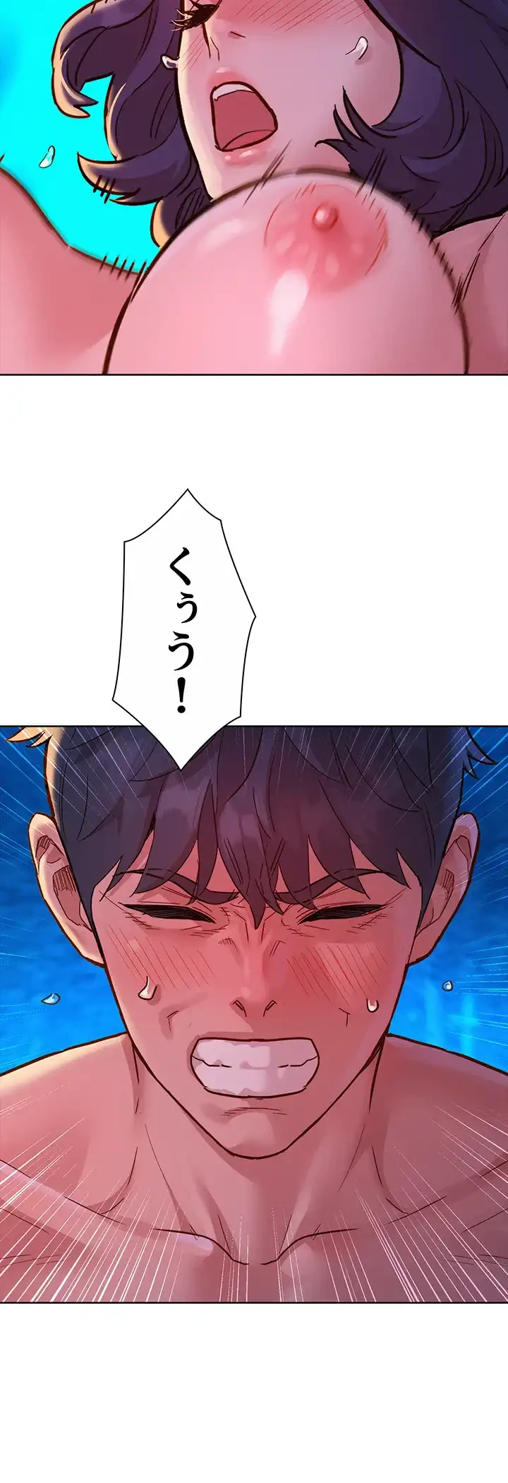 今日から友達シよ！ 第41話 - 23