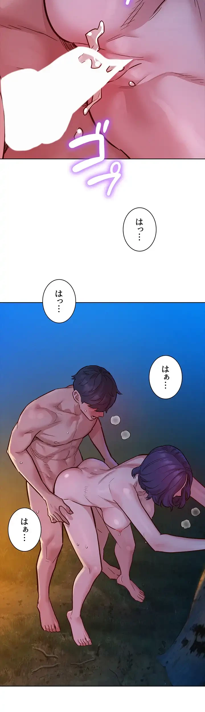 今日から友達シよ！ 第41話 - 25