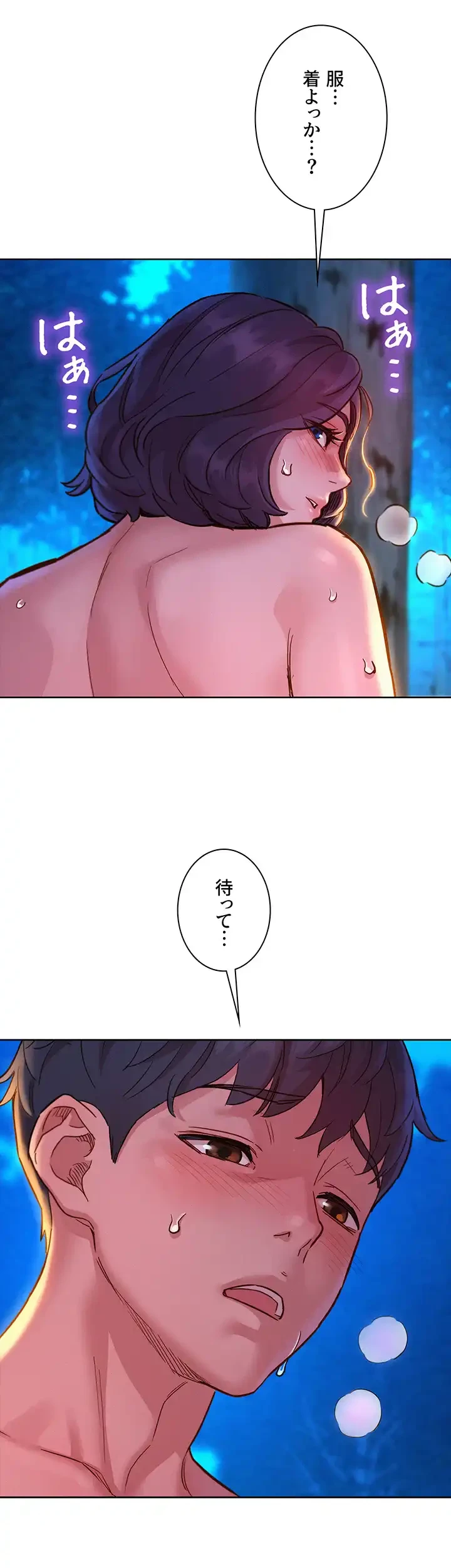 今日から友達シよ！ 第41話 - 26