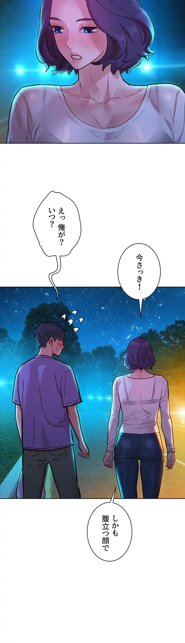 今日から友達シよ！ 第41話 - 31