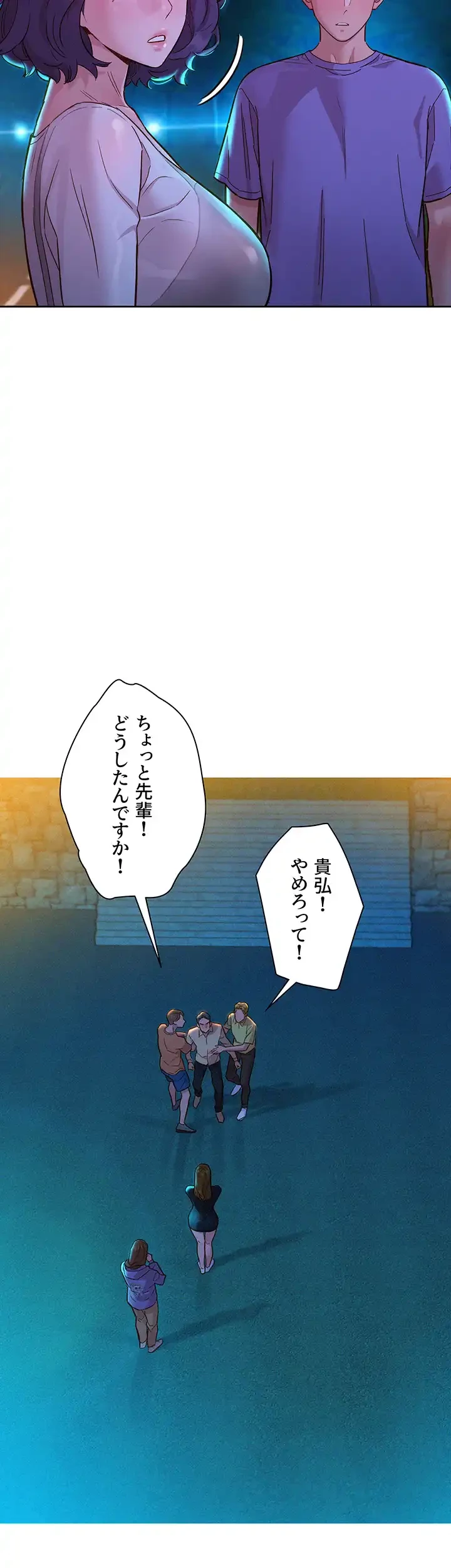 今日から友達シよ！ 第41話 - 35