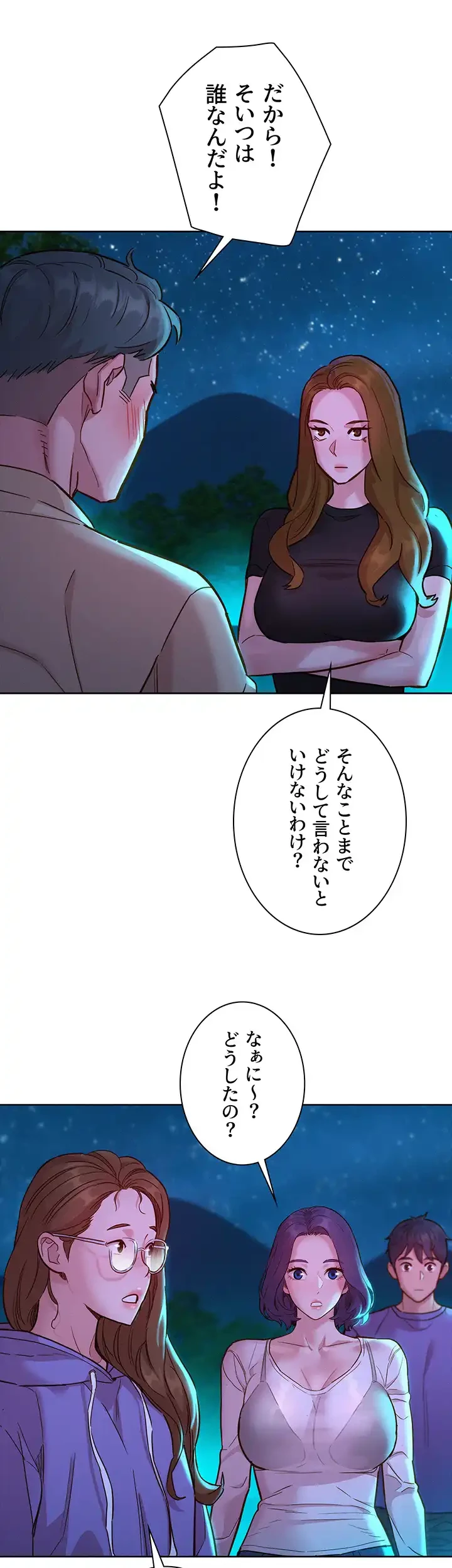 今日から友達シよ！ 第41話 - 38
