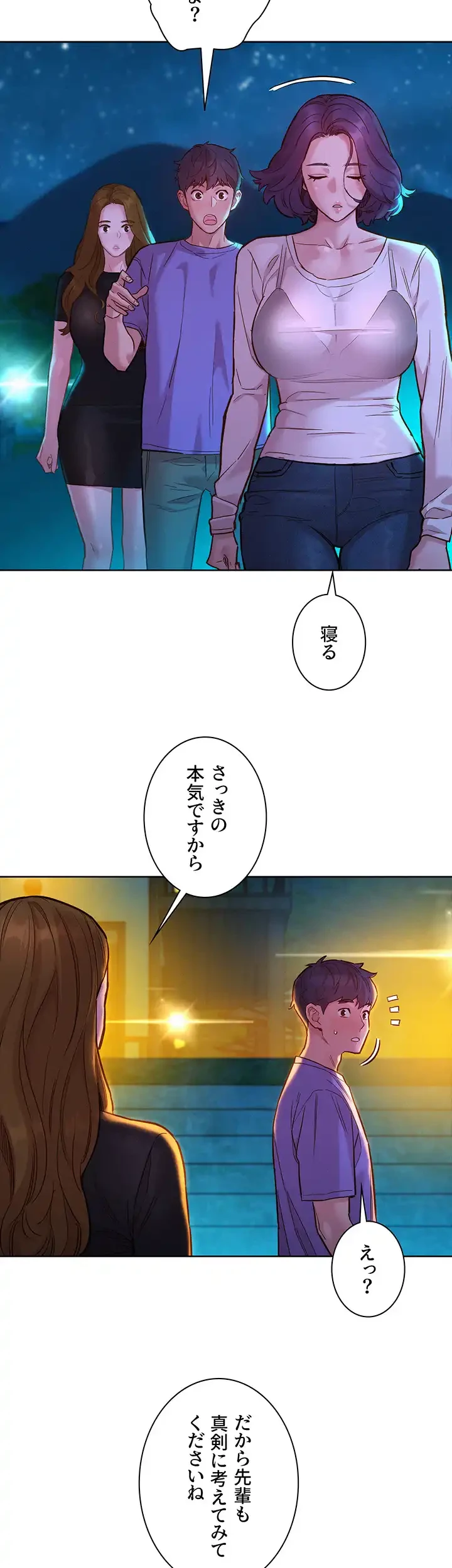 今日から友達シよ！ 第42話 - 7