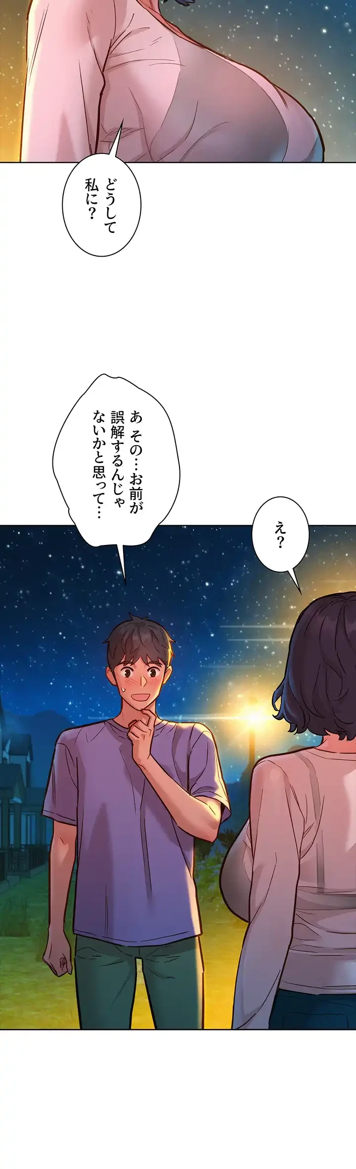 今日から友達シよ！ 第42話 - 12