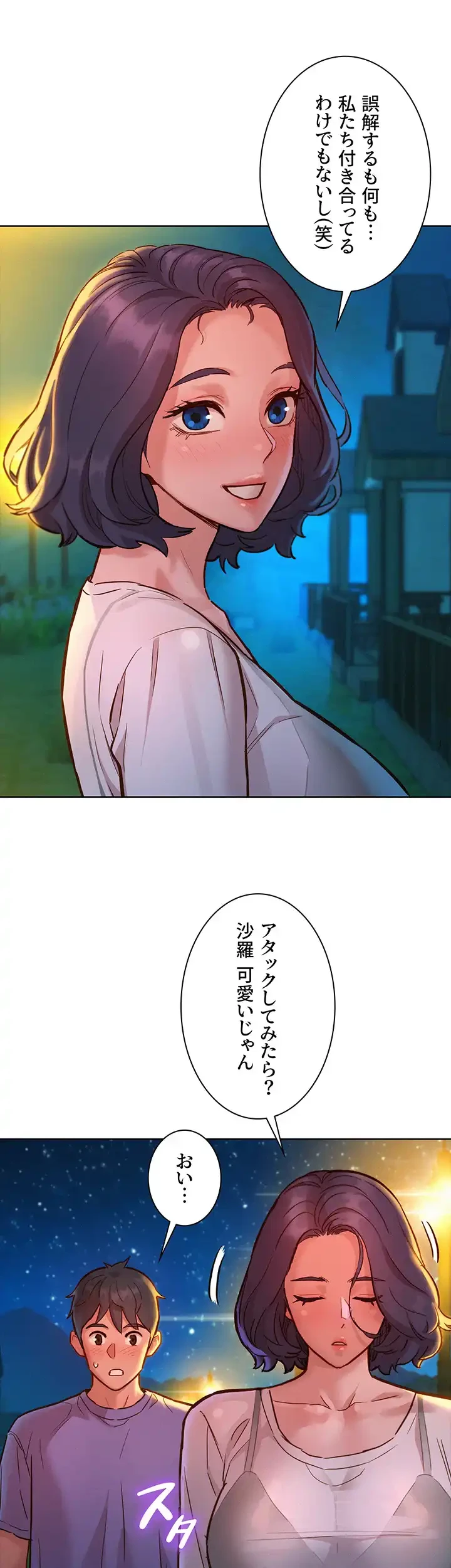 今日から友達シよ！ 第42話 - 13