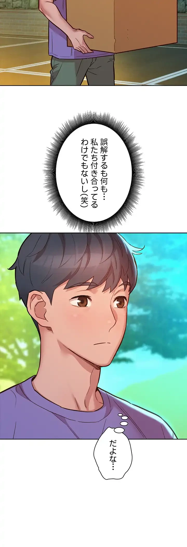 今日から友達シよ！ 第42話 - 16