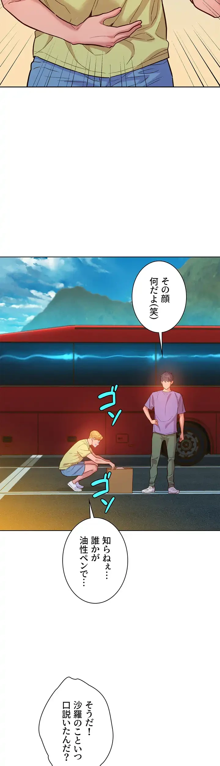 今日から友達シよ！ 第42話 - 18