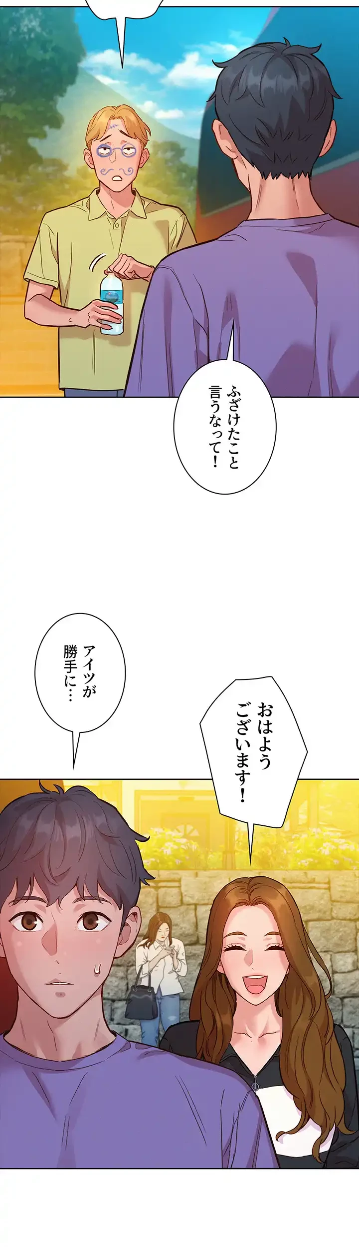 今日から友達シよ！ 第42話 - 19