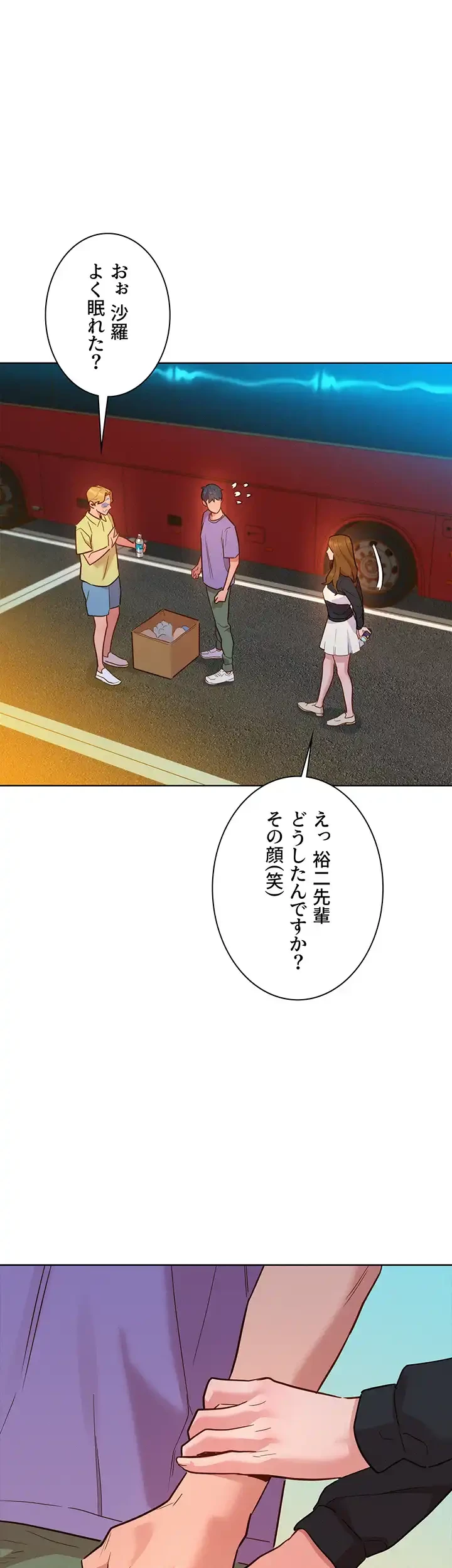 今日から友達シよ！ 第42話 - 20