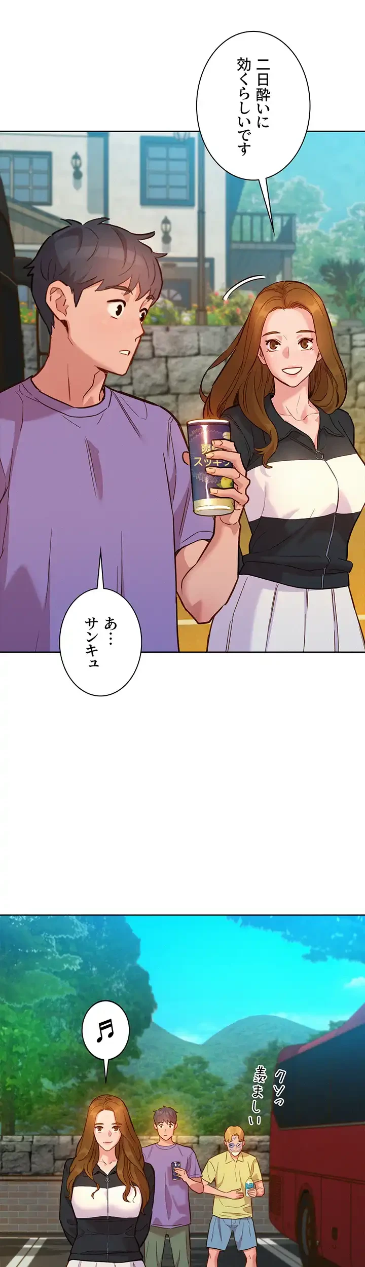 今日から友達シよ！ 第42話 - 22