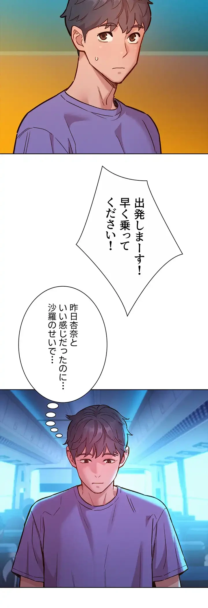 今日から友達シよ！ 第42話 - 25
