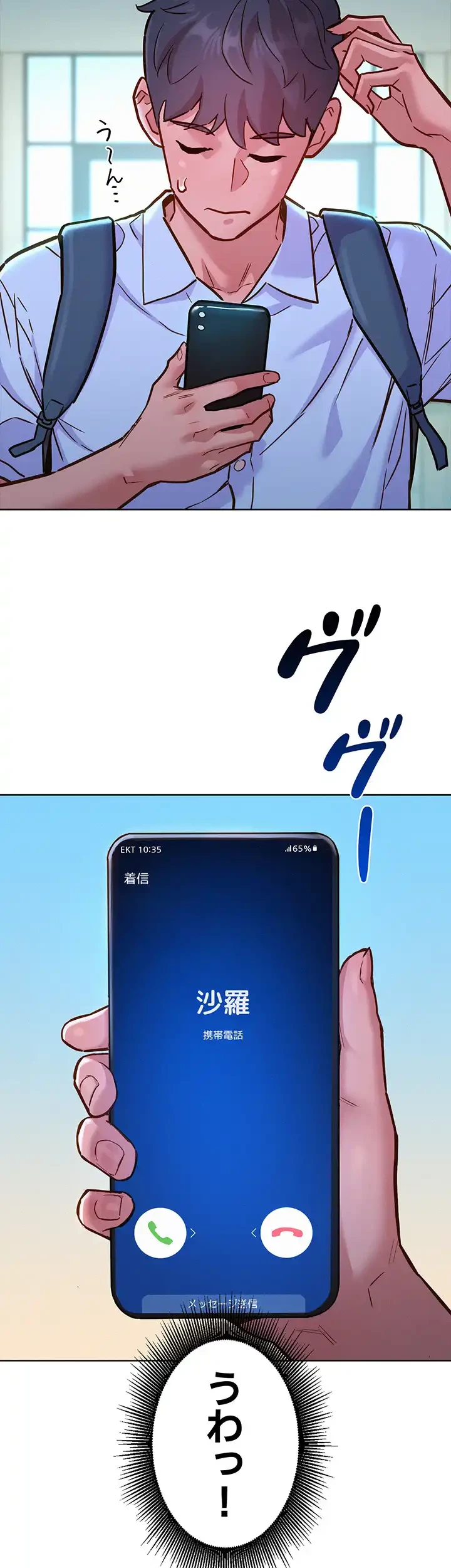 今日から友達シよ！ 第42話 - 32