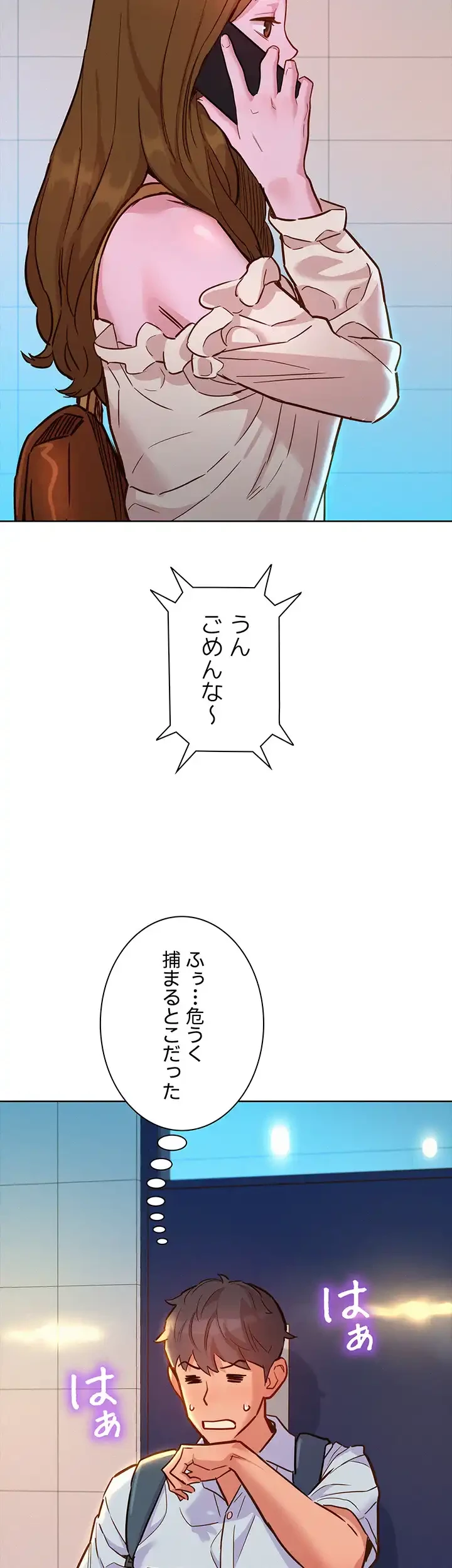 今日から友達シよ！ 第42話 - 36