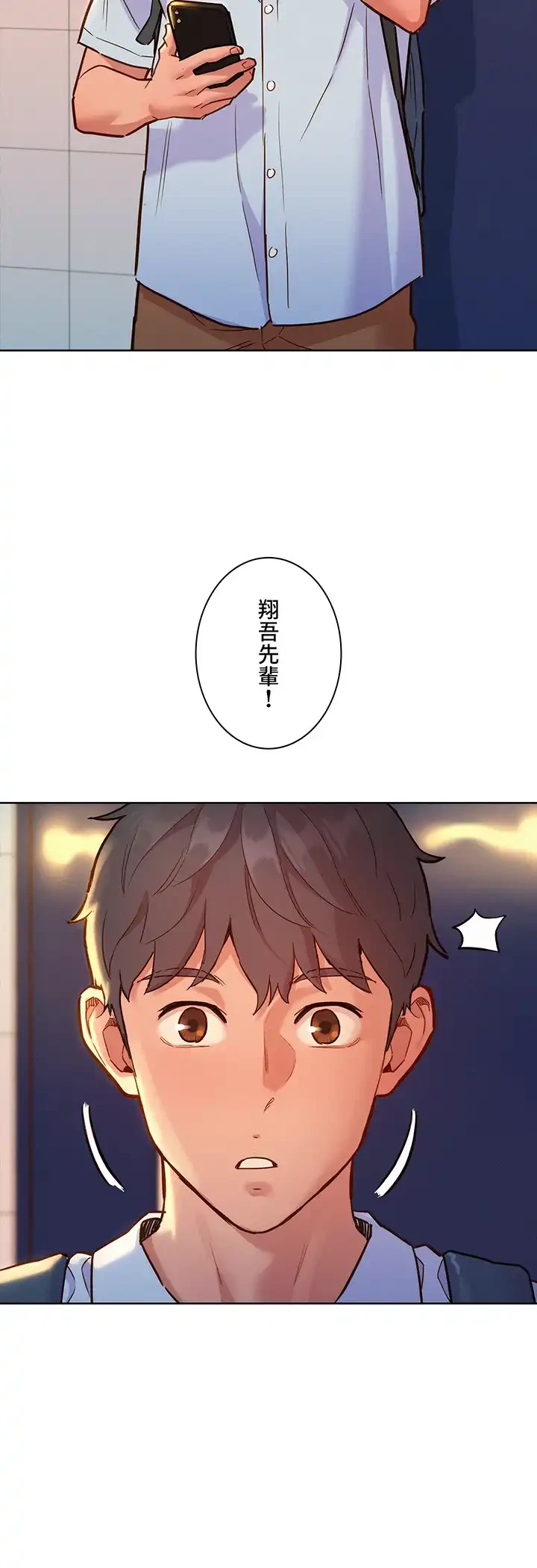 今日から友達シよ！ 第42話 - 37