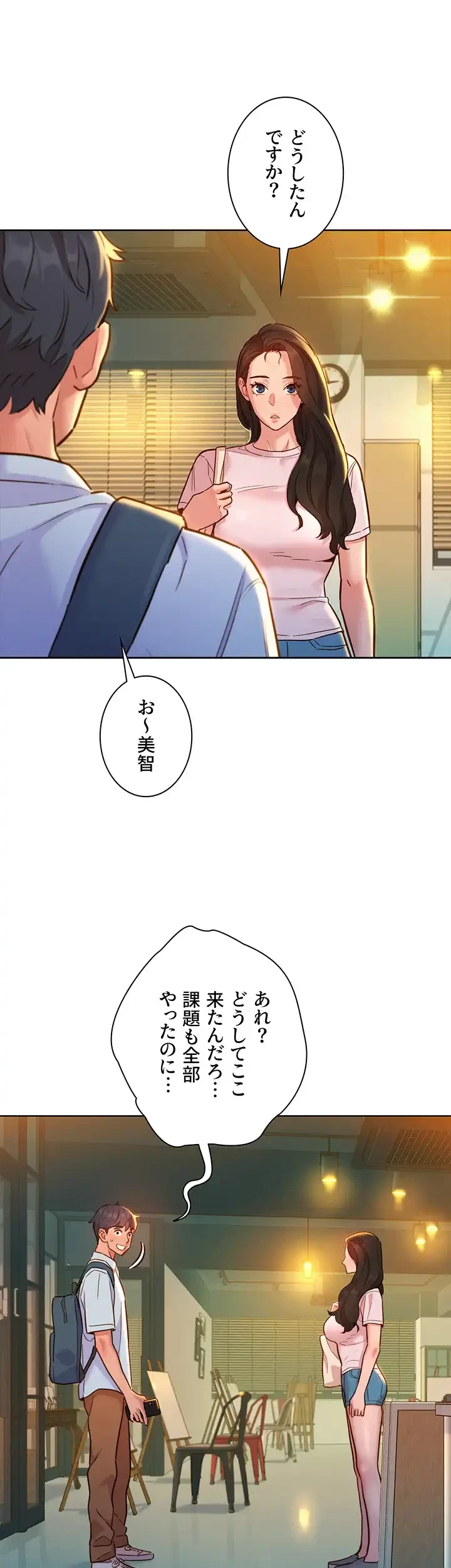 今日から友達シよ！ 第42話 - 38